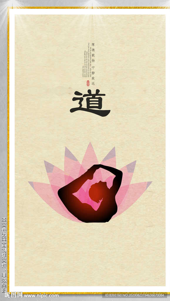 美女瑜伽