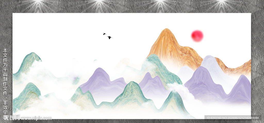 手绘山水