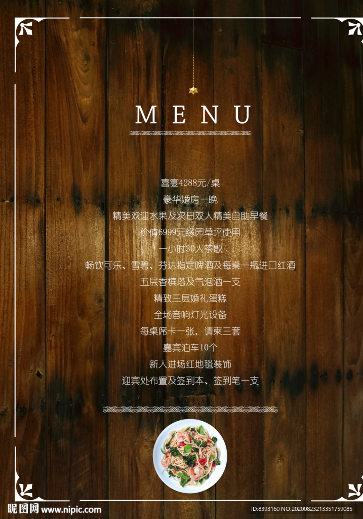 甜品菜谱