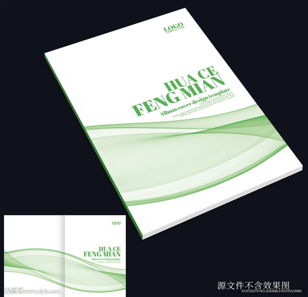 绿色画册封面 绿色封面