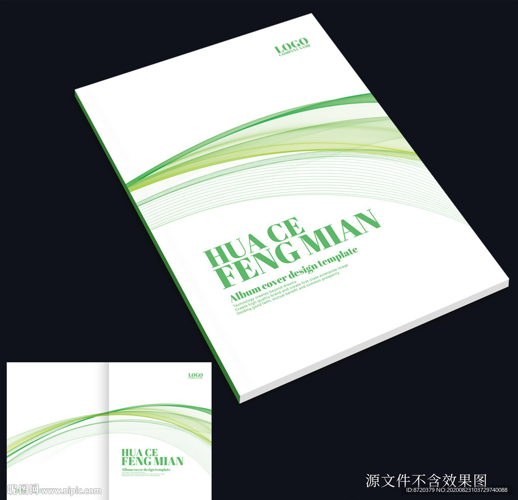 绿色画册封面 绿色封面