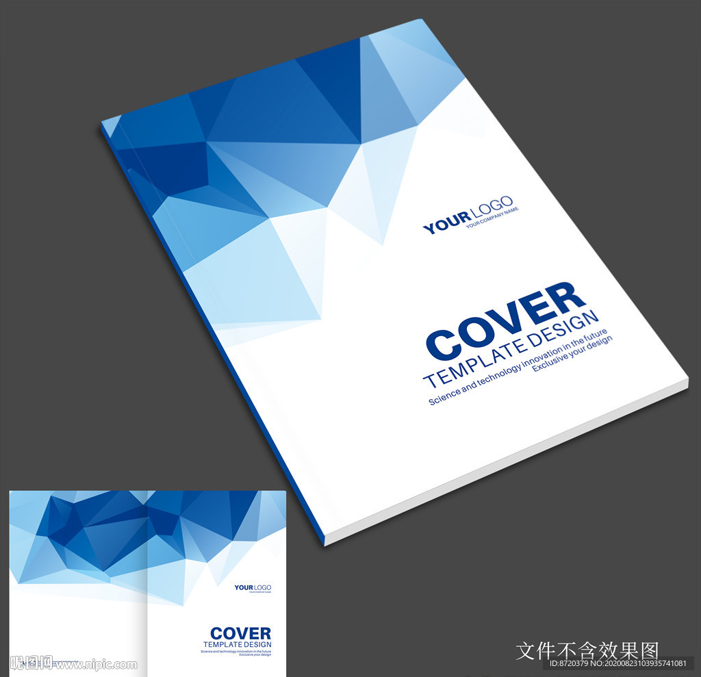 画册封面设计 蓝色画册封面