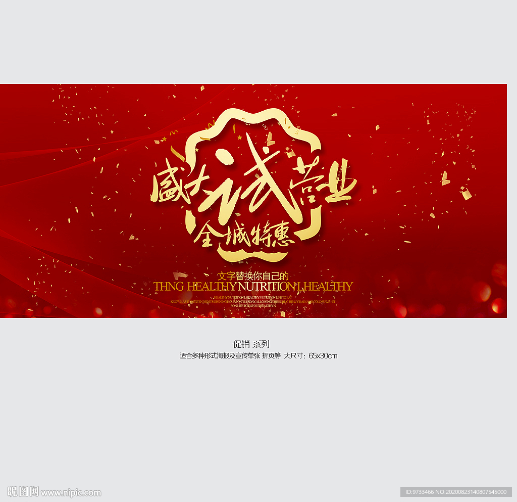盛大试营业