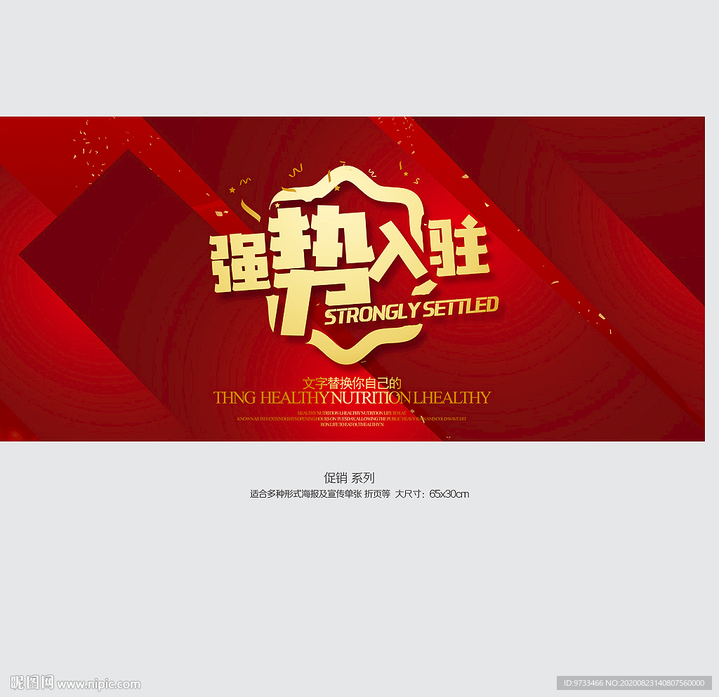 强势入驻