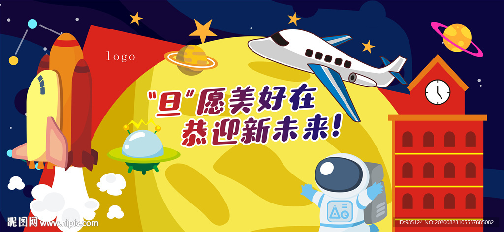 宇宙系列背景