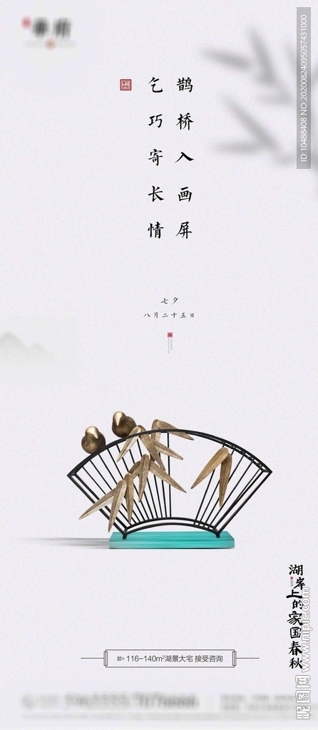 七夕
