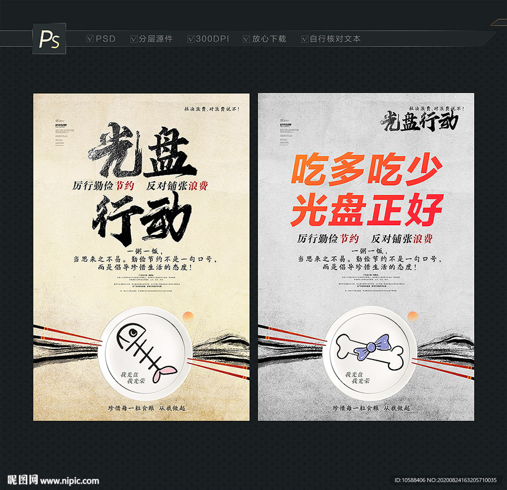 光盘行动