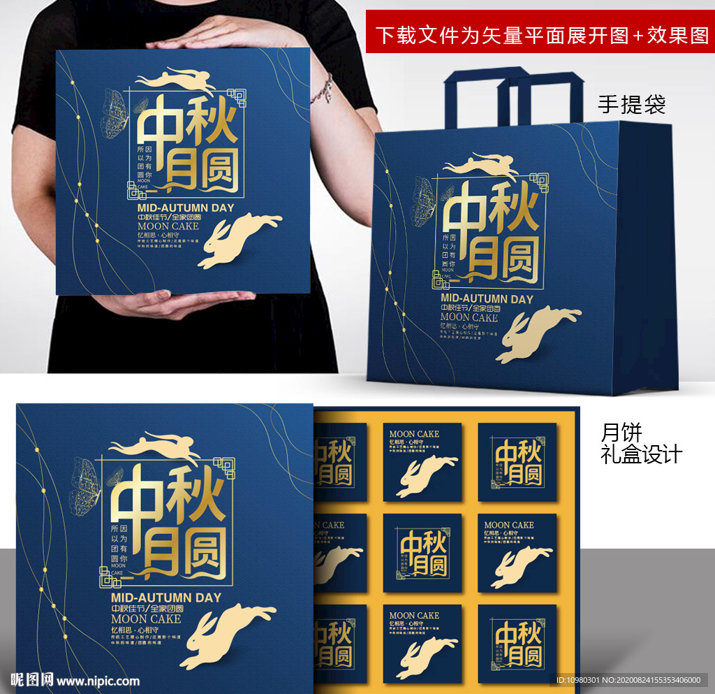 月饼包装 月饼礼盒