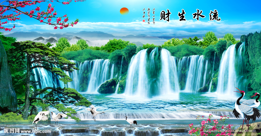 流水生财