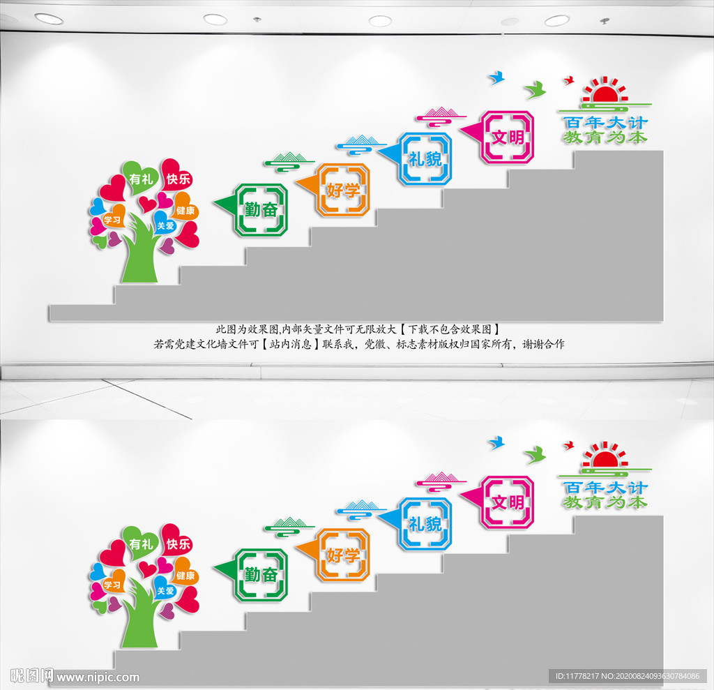 学校楼梯文化