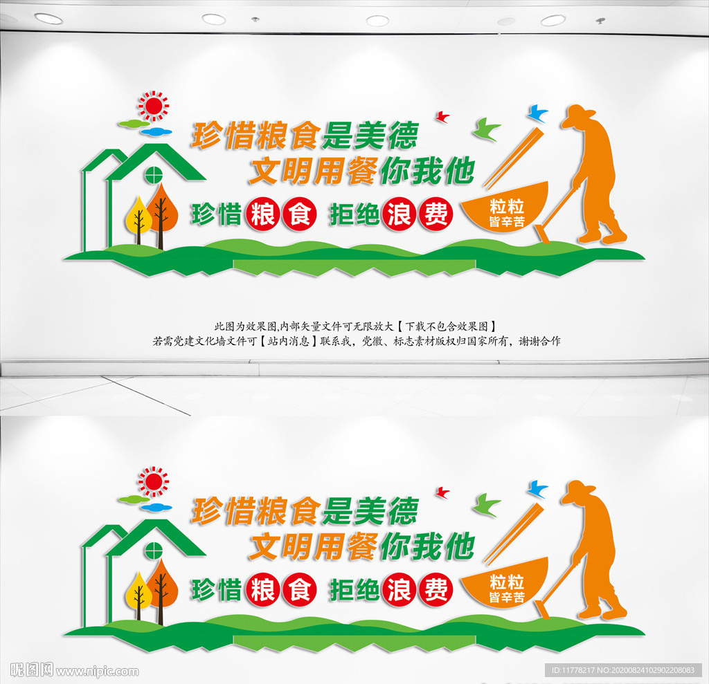 食堂文化标语