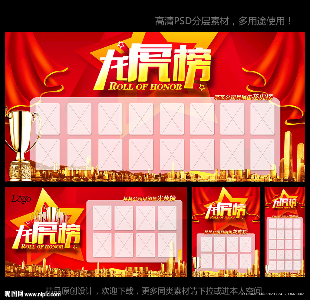 龙虎榜