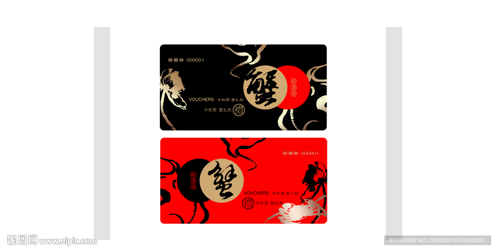 蟹卡