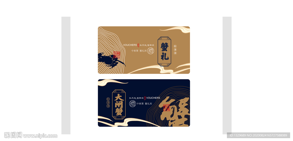 大闸蟹蟹卡