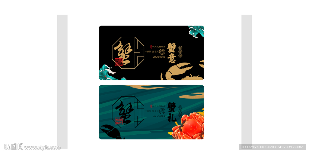 蟹卡