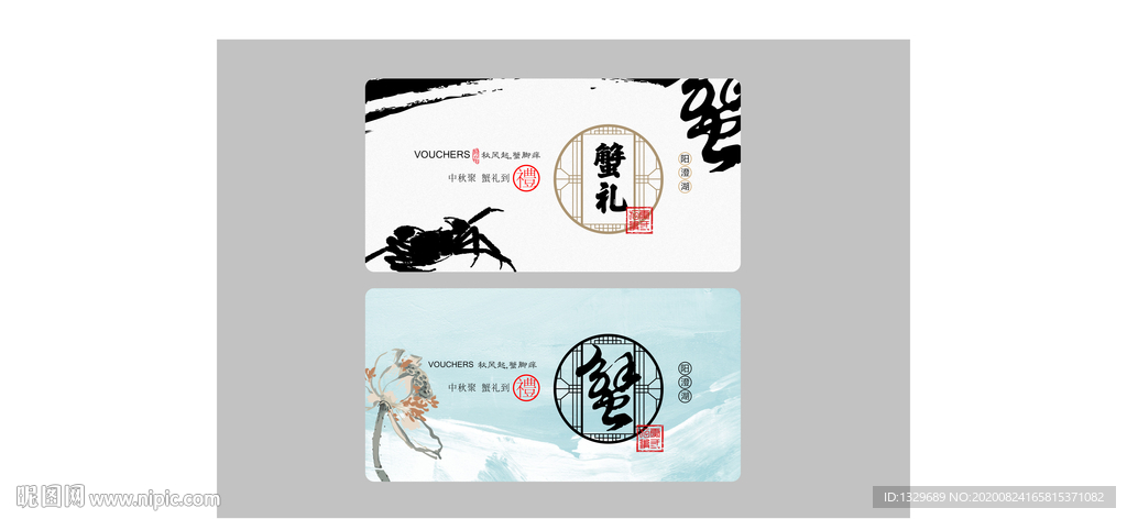 阳澄湖大闸蟹