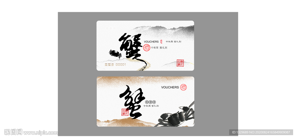 阳澄湖大闸蟹