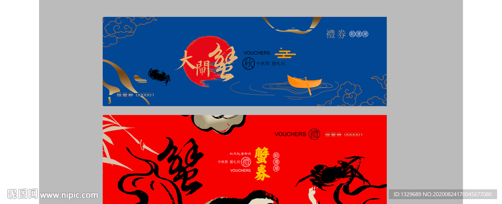 阳澄湖大闸蟹