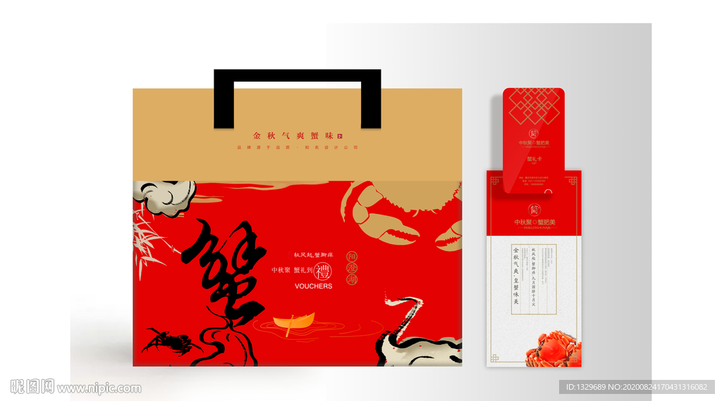 大闸蟹包装