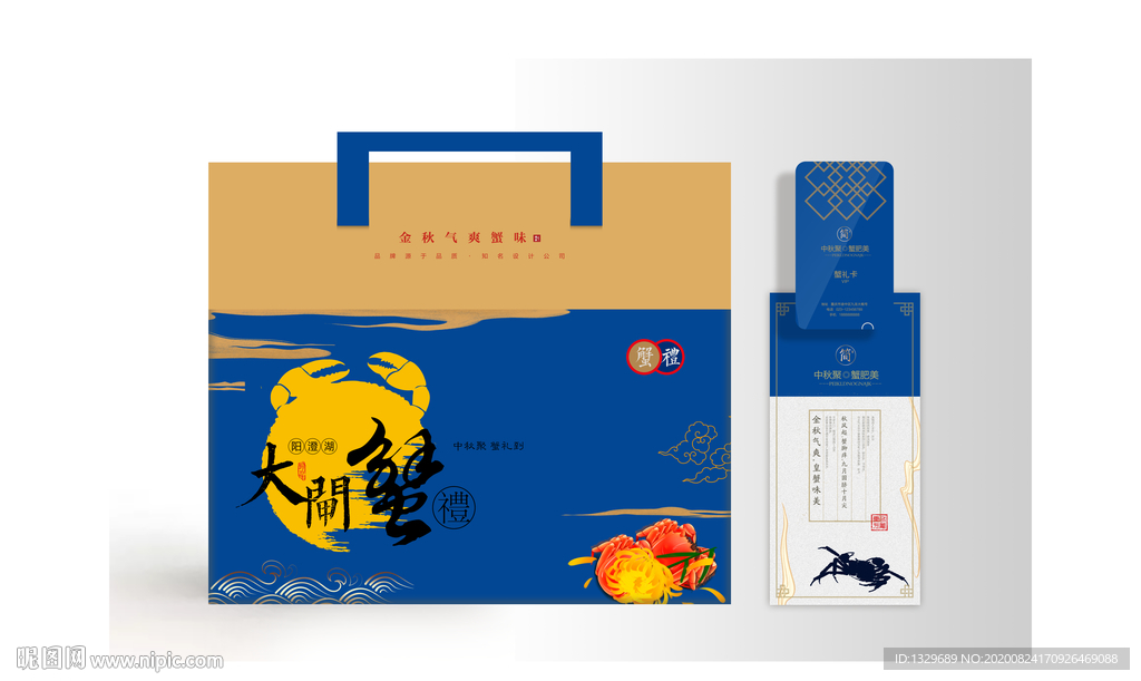 大闸蟹包装