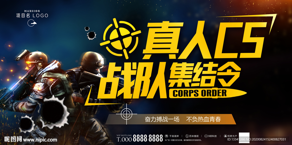 真人CS