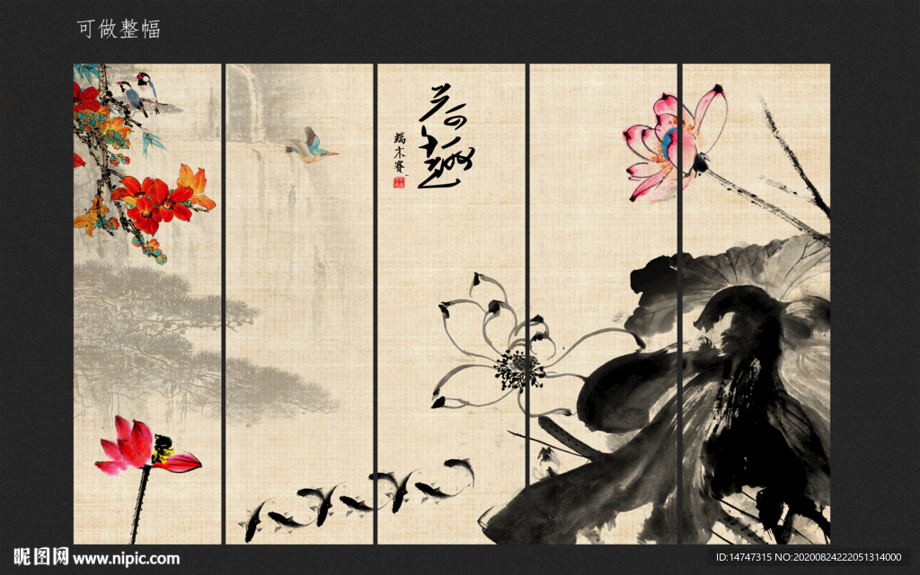 荷花九鱼图