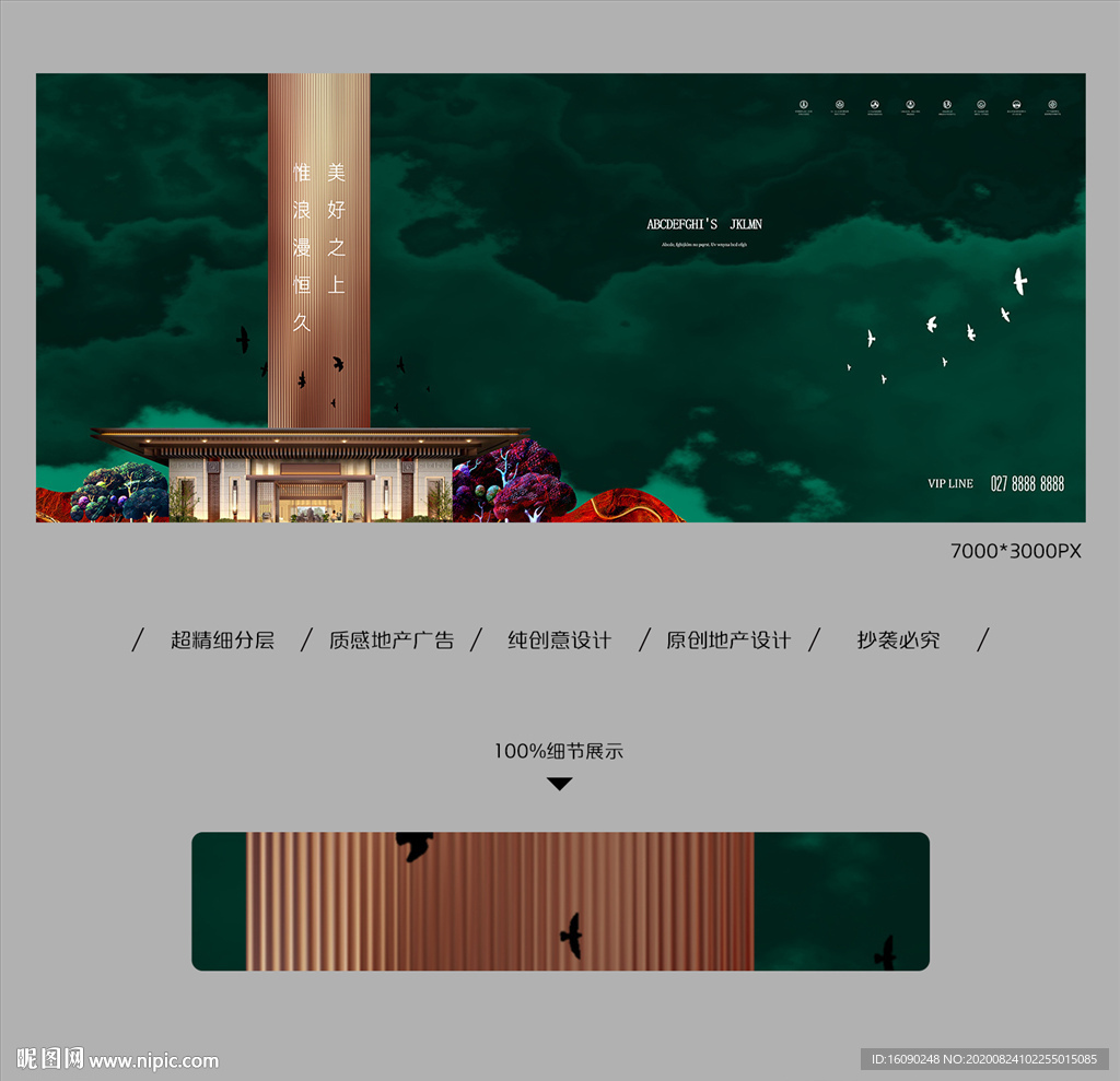 地产
