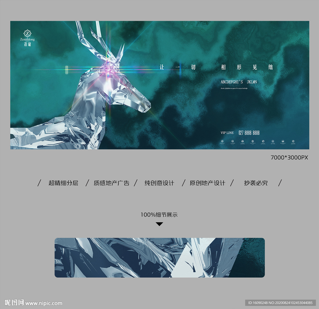 地产