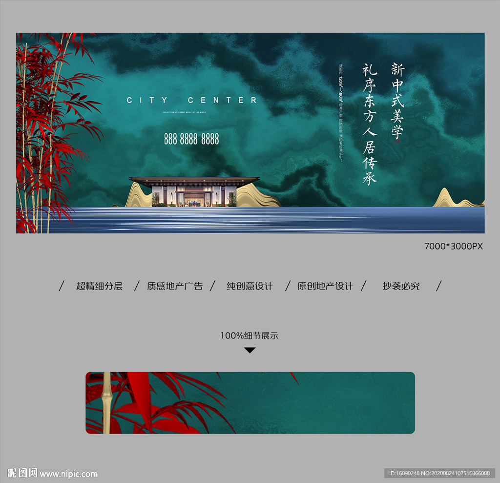地产