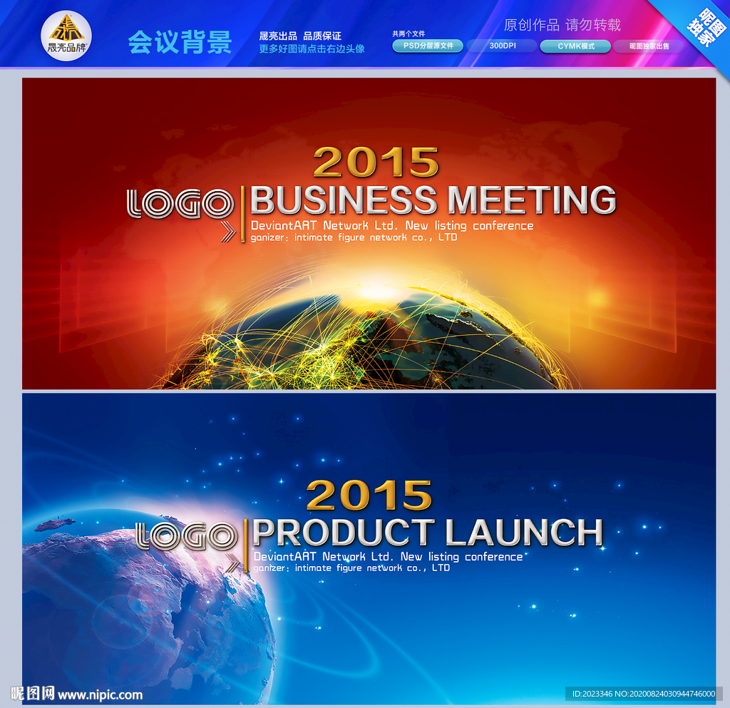 科技 科技背景 科技展板