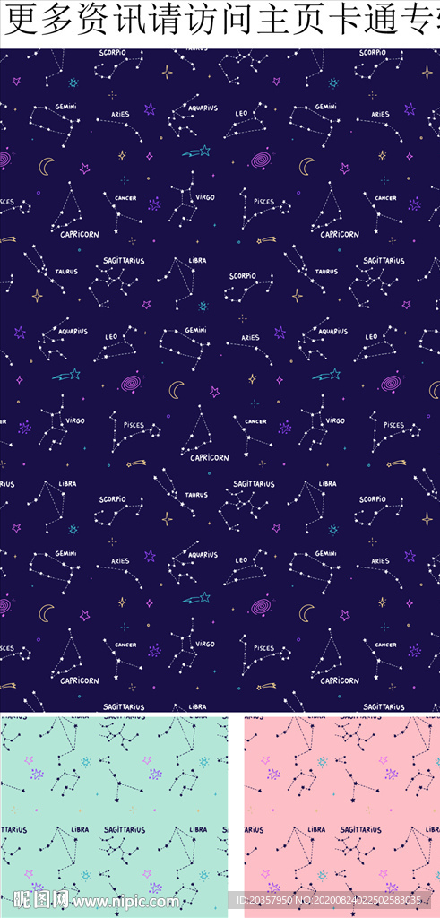 星空 星座 宇宙 英文 月亮