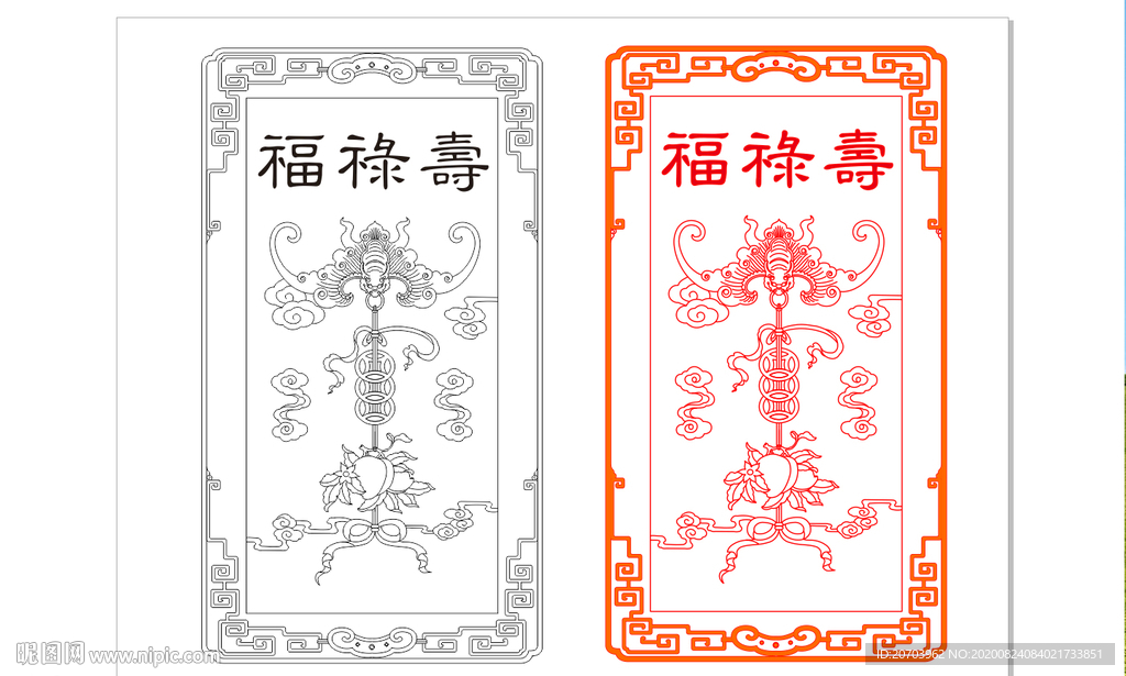 福禄寿