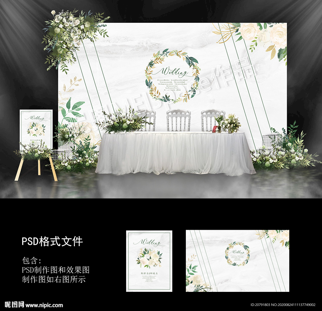白绿色婚礼背景图片