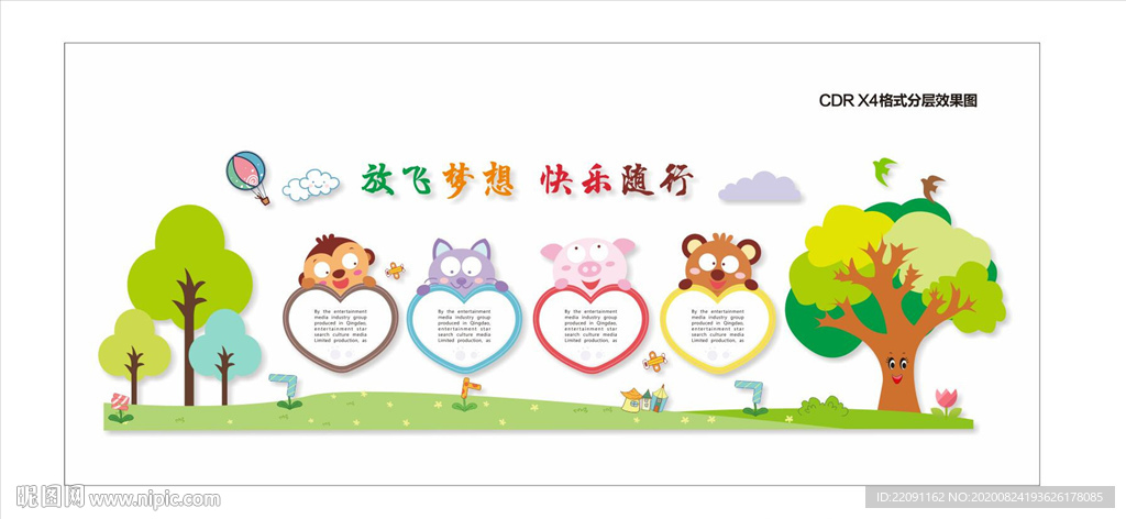 学校文化墙