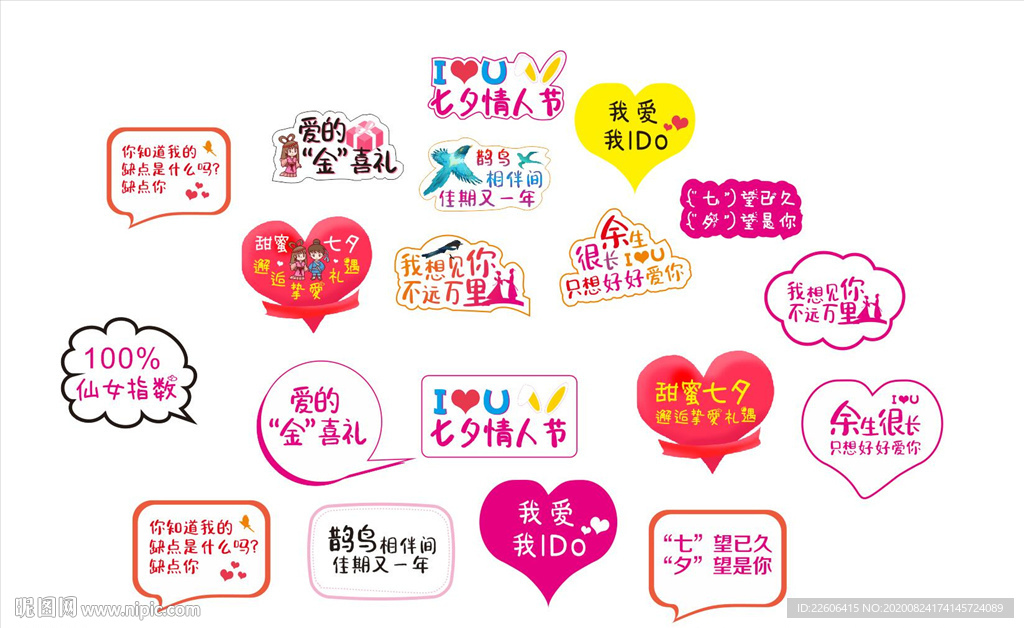 土味情话