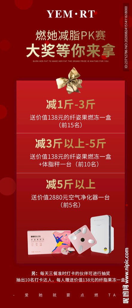 活动海报
