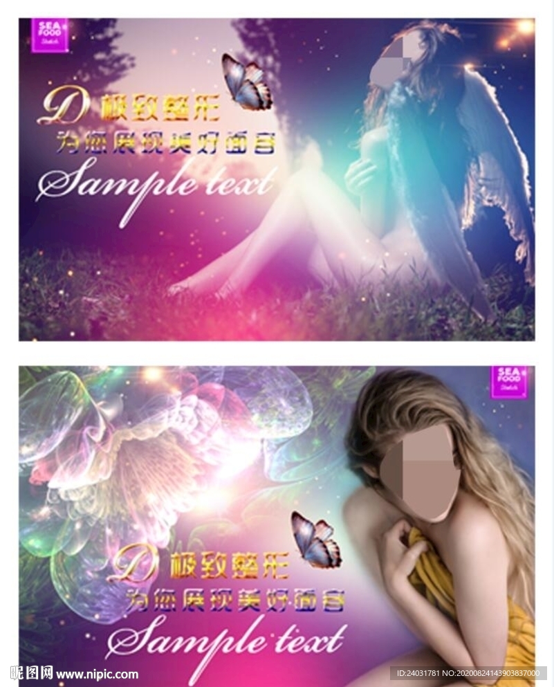 私密整形