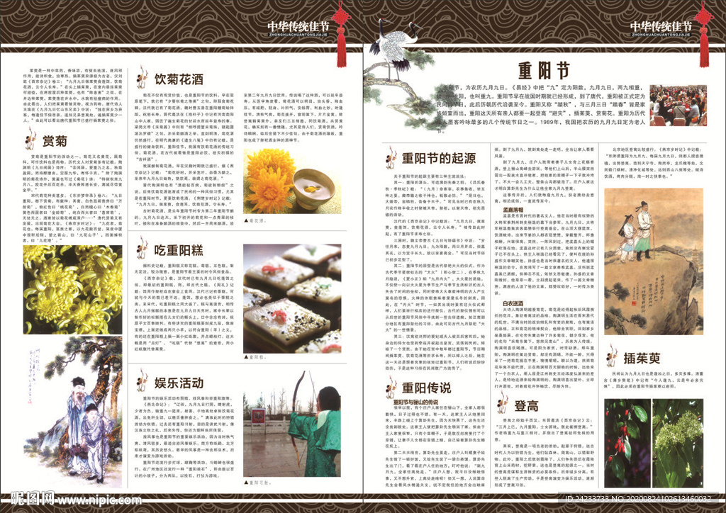 重阳节