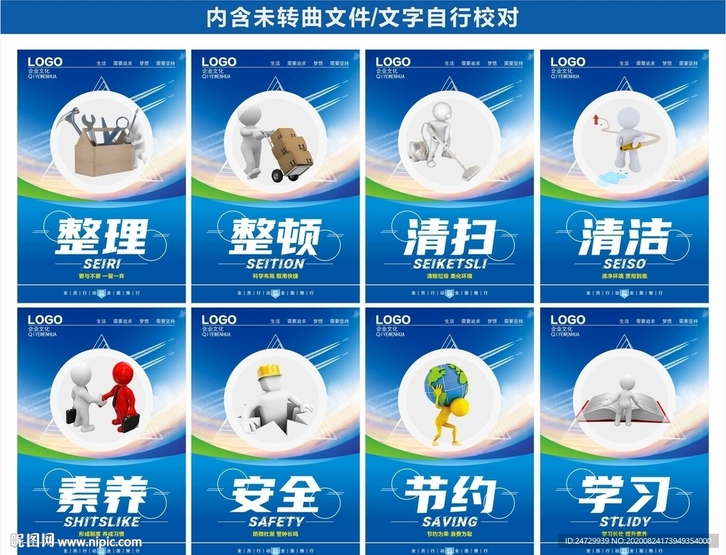 车间标语