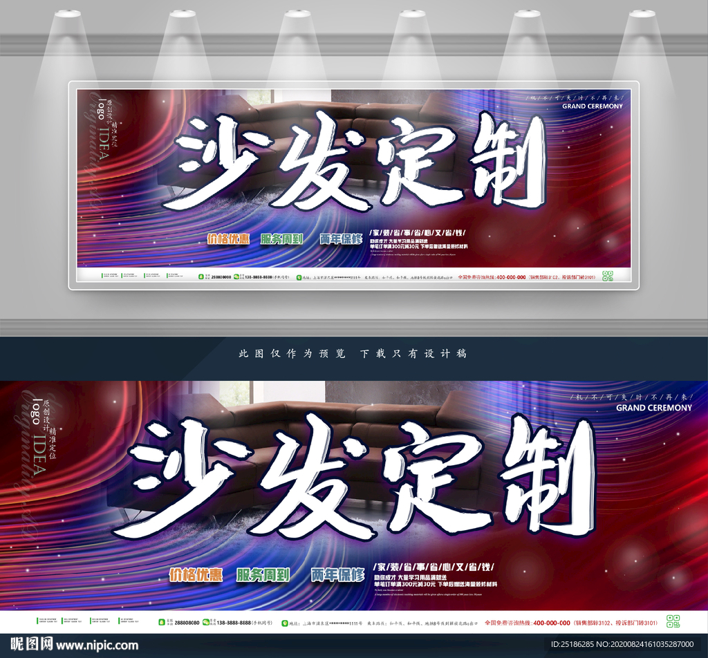 沙发定制