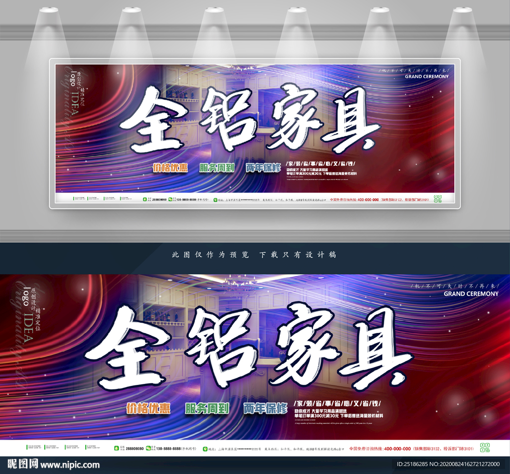 全铝家具