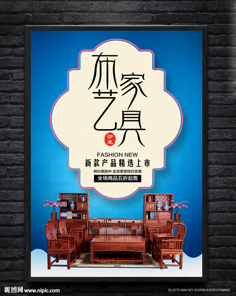 家具