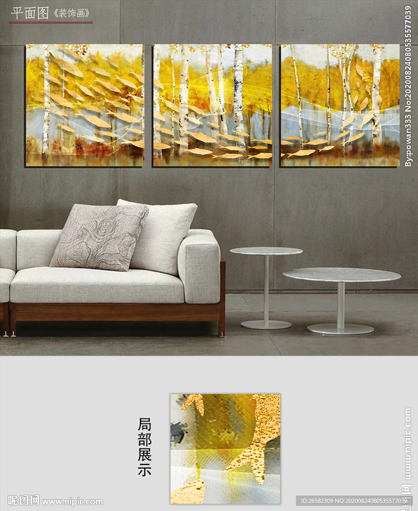 欧式金色线条发财树客厅装饰画
