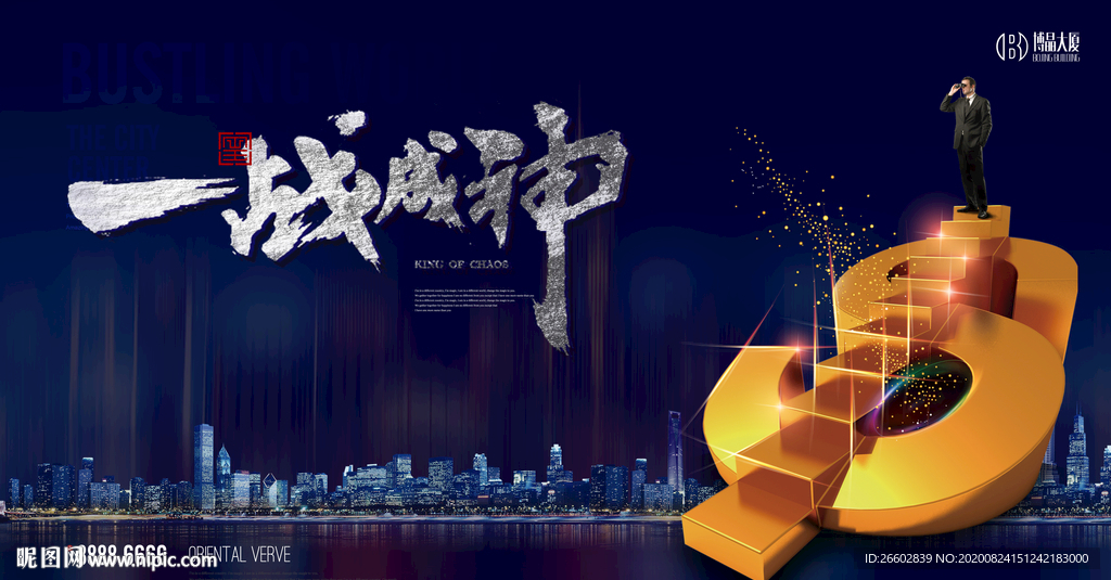地产展板海报