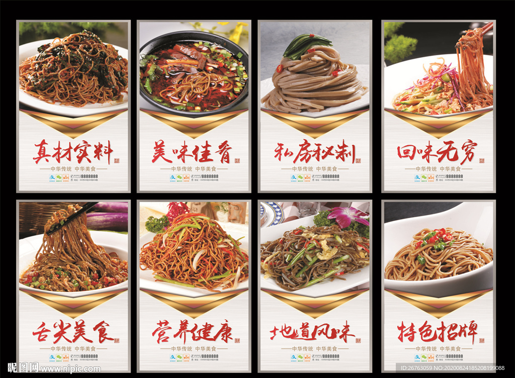 饸饹面