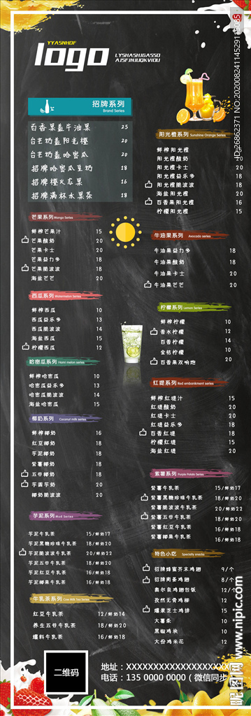 奶茶菜单图片