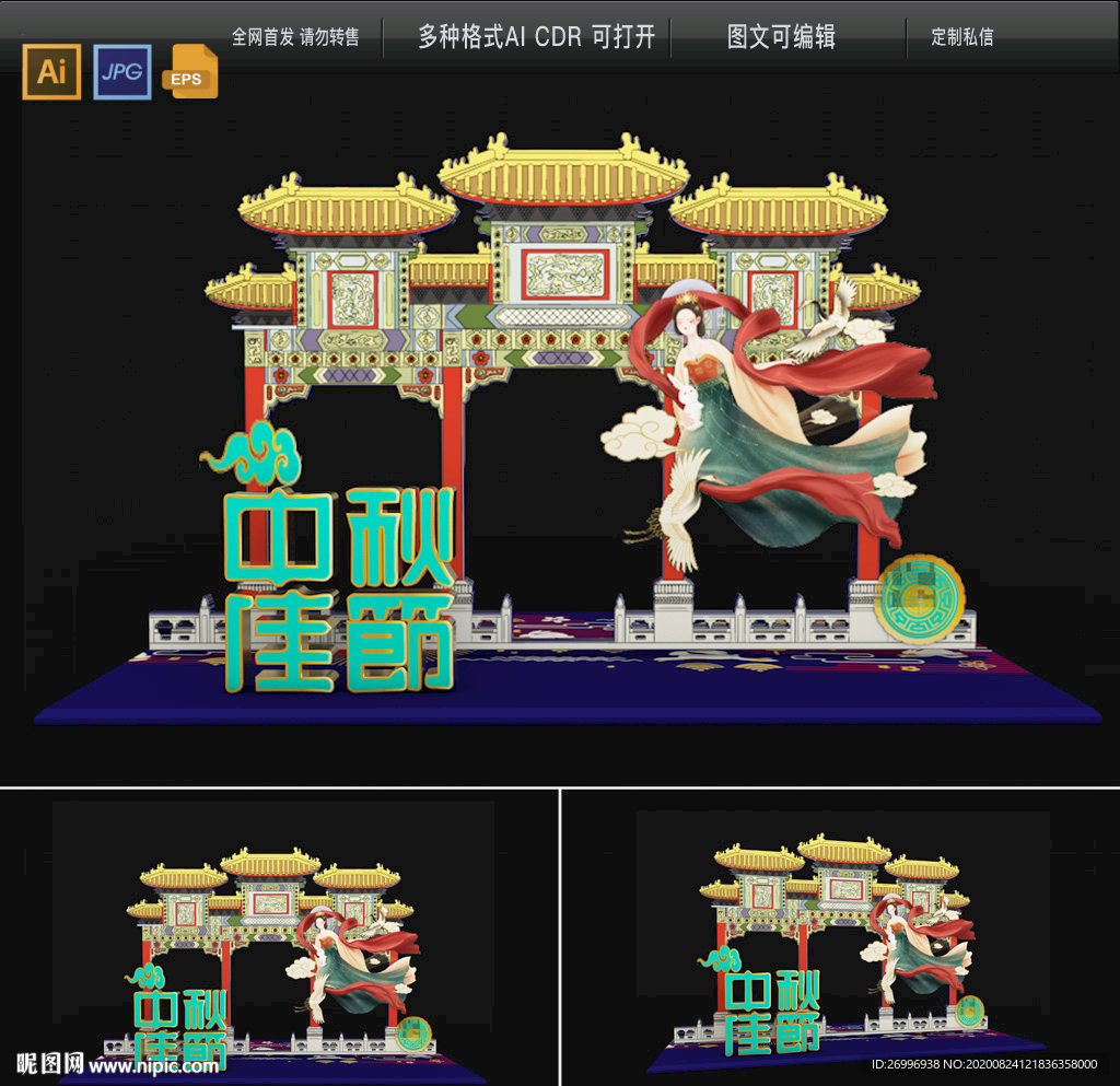 中秋节美陈设计图图片
