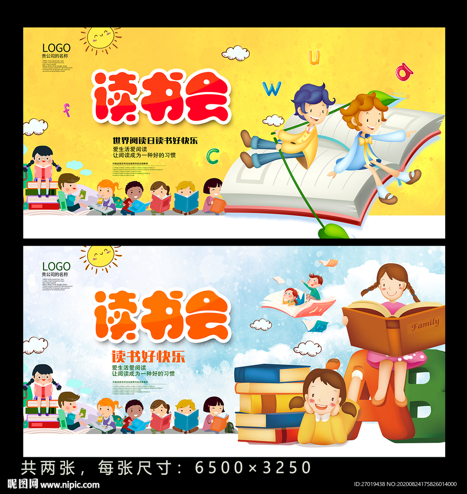 读书会