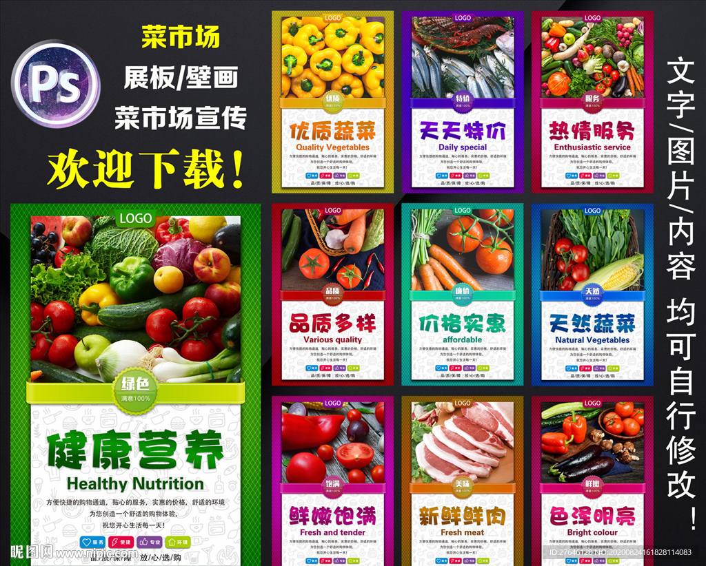 菜市场