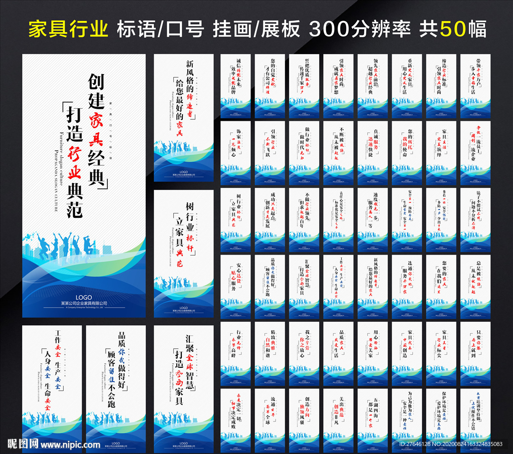 家具公司